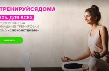 Йога для начинающих