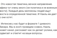 Как делать от 1000 до 4000$ в месяц на Ру канале 