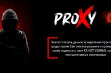 Как делать свои Proxy