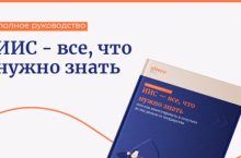Как инвестировать и получать за это деньги от государства