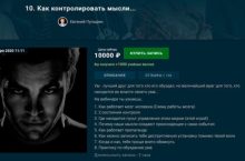 Как контролировать мысли