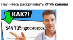 Как набрать 100,000 подписчиков на YouTube (быстро)
