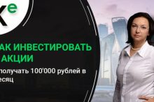 Как находить Лучшие Акции, пока не остыл кофе