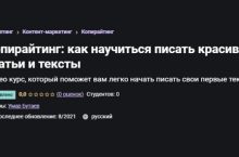 Как научиться писать красивые статьи и тексты