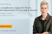 Как не работать через 10-15 лет, инвестируя всего 10 тыс руб в месяц?