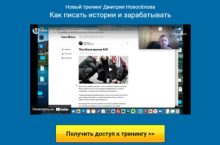 Как писать истории и зарабатывать