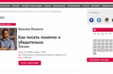 Как писать понятно и убедительно