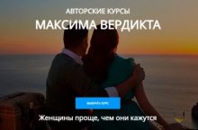 Как полюбить ХОРОШУЮ девушку?