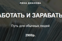 Как работать и зарабатывать