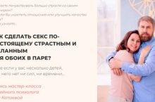 КАК СДЕЛАТЬ СЕКС ПО-НАСТОЯЩЕМУ СТРАСТНЫМ И ЖЕЛАННЫМДЛЯ ОБОИХ В ПАРЕ?