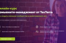 Как создать лояльное сообщество и монетизировать его