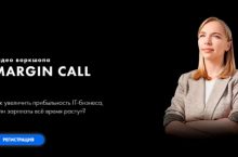 Как увеличить прибыльность IT-бизнеса, если зарплаты всё время растут?