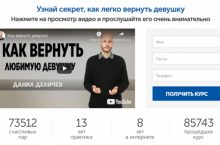 Как вернуть любимую девушку