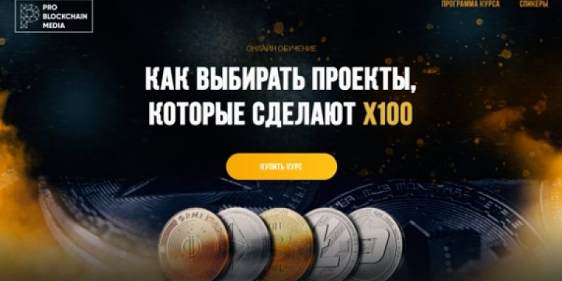 Как выбирать проекты, которые сделают x100