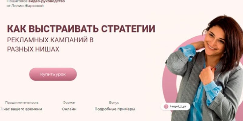 КАК ВЫСТРАИВАТЬ СТРАТЕГИИ РЕКЛАМНЫХ КАМПАНИЙ В РАЗНЫХ НИШАХ