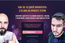 Как за 10 дней заработать $10.000 на проекте STEPN [Problockchain]
