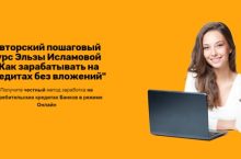 Как зарабатывать на кредитах без вложений [Vip]