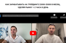 Как зарабатывать на трейдинге $3000-$5000 в месяц