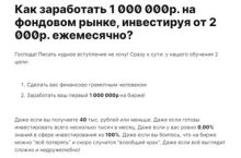 Как заработать 1 000 000р. на фондовом рынке, инвестируя от 2 000р. ежемесячно? [Трамп]