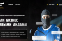 Как завалить бизнес дешевыми лидами [Партизанский маркетинг]