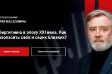 Кибергигиена в эпоху XXI века. Как обезопасить себя и своих близких?