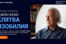 КЛЯТВА ИЗОБИЛИЯ