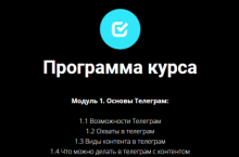 Клуб по Telegram (2023) 