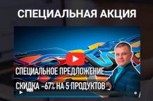 Комплект для заработка на партнерках