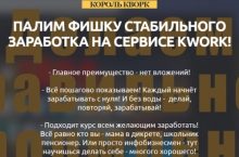 КОРОЛЬ КВОРК