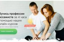 Королевский массаж стоп