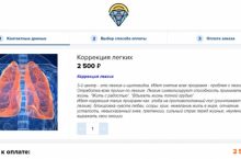 Коррекция легких