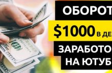 Купить просмотры у Ютуб за $0,0003
