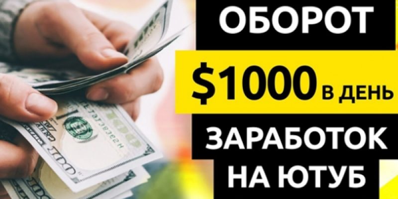 Купить просмотры у Ютуб за $0,0003