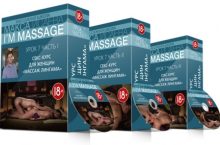 КУРС ДЛЯ ЖЕНЩИН: МАССАЖ ЛИНГАМА