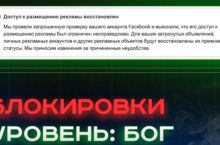 Курс по блокировкам FB/INST