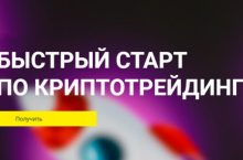 КУРСЫ ПО ТОРГОВЛЕ НА BINANCE И FTX [ПОЛНЫЙ КУРС]