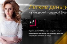 Легкие деньги на CME 2020