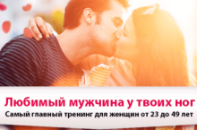 Любимый мужчина у твоих ног