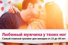 Любимый мужчина у твоих ног