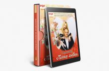 Магия любви