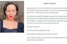 МАКИЯЖ ПО ТИПАЖАМ