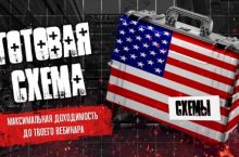 Максимальная доходимость на вебинар/автовебинар