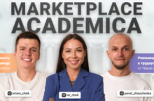 Marketplace academica