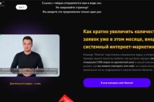 Масштабирование лидов