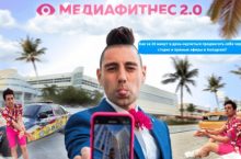 Медиафитнес