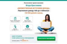 МНОЖЕСТВЕННЫЕ ИСТОЧНИКИ ДОХОДА