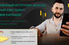 Мобильный Форекс 