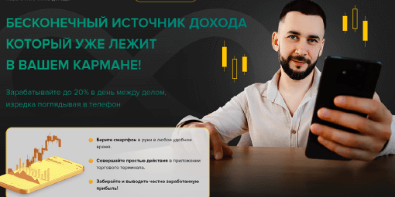 Мобильный Форекс