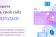 Мобильный сайт за час