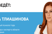 Начиналити. Основы Квантовой Психологии